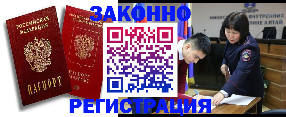 прописка ребенка в Богородицке