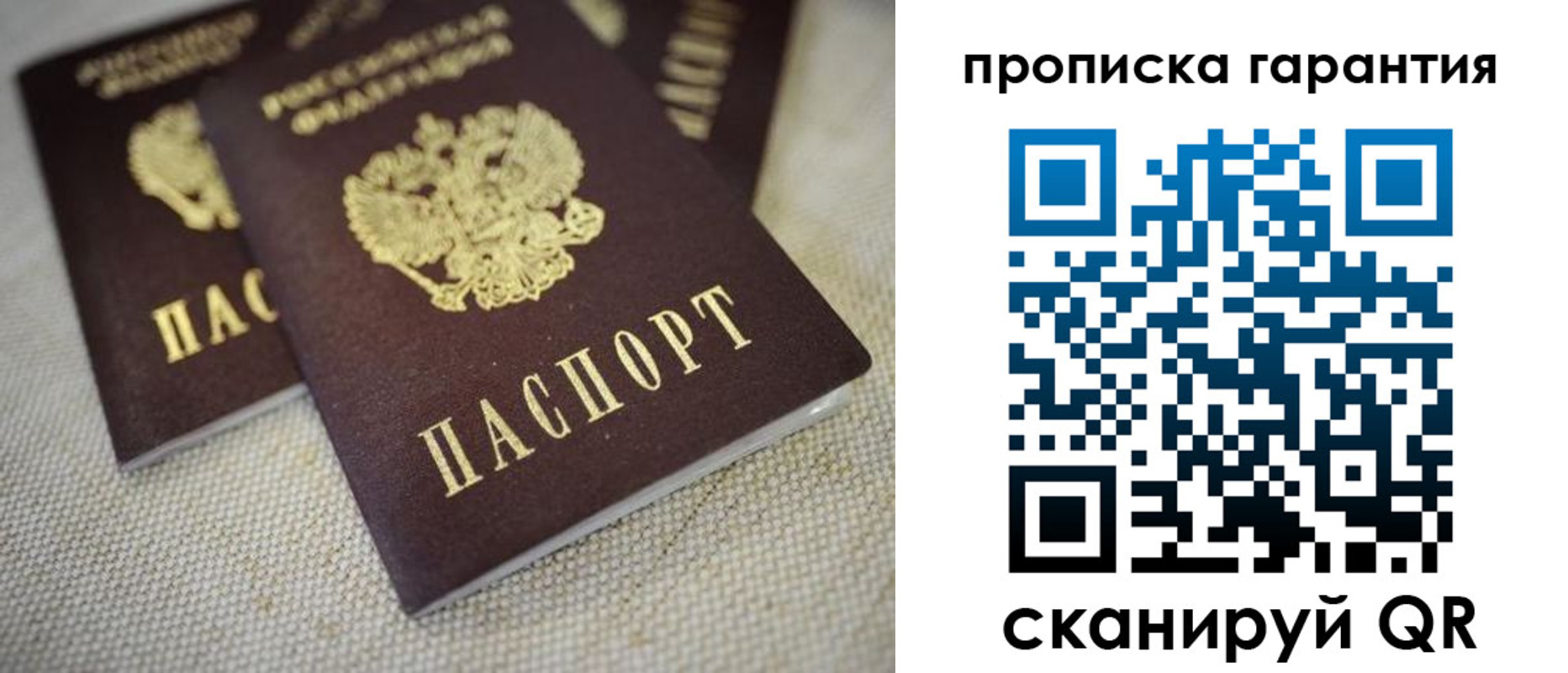 временная регистрация законно в Богородицке