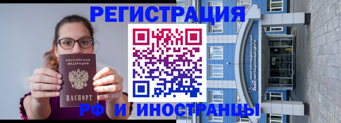 прописка для школы в Богородицке