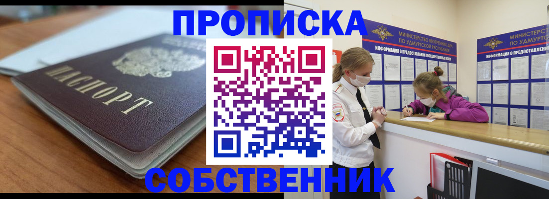прописка ребенка в Богородицке
