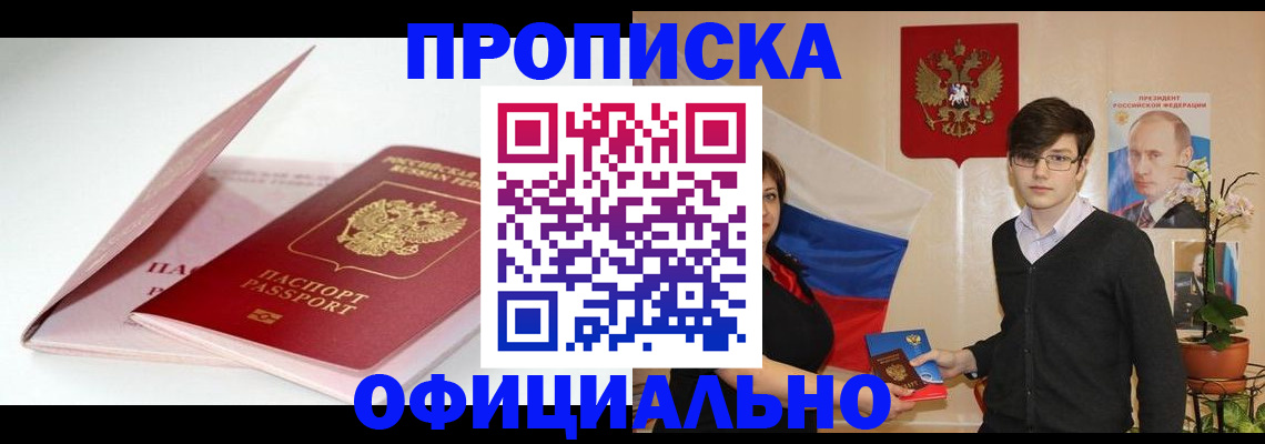 временная регистрация в Богородицке