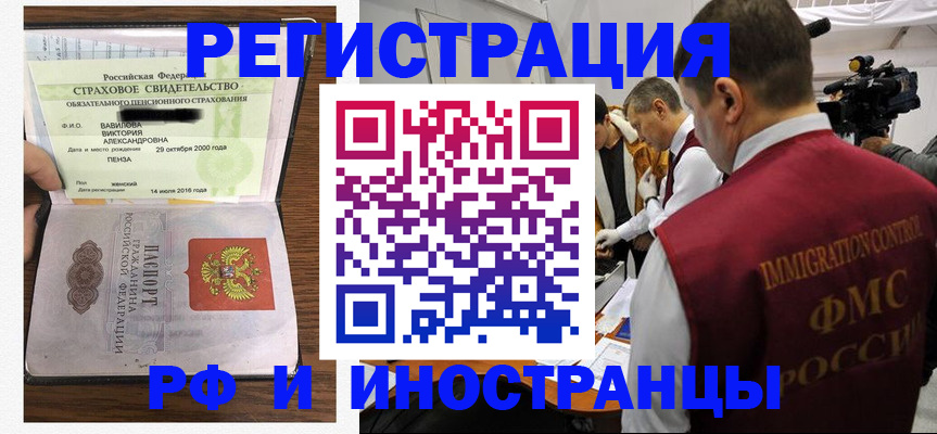 прописка от собственника в Богородицке