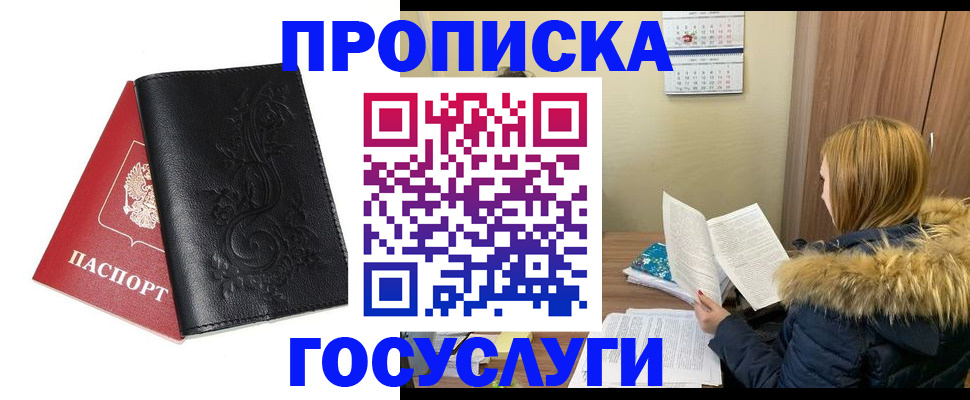 миграционный учет в Богородицке