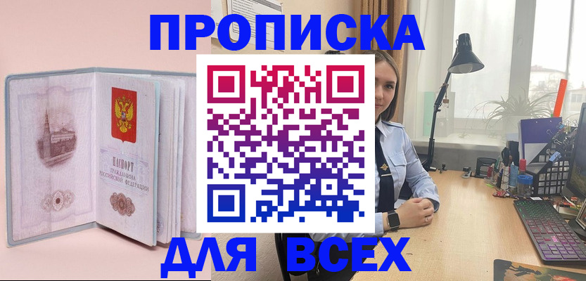 временная регистрация 2025 в Богородицке