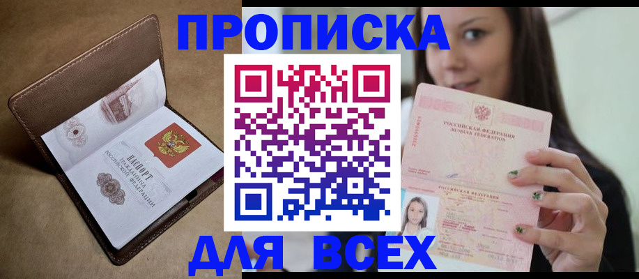 найти адрес прописки в Богородицке